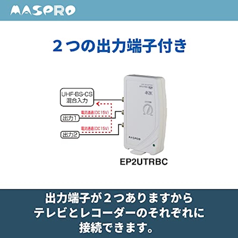 テレビブースター 4