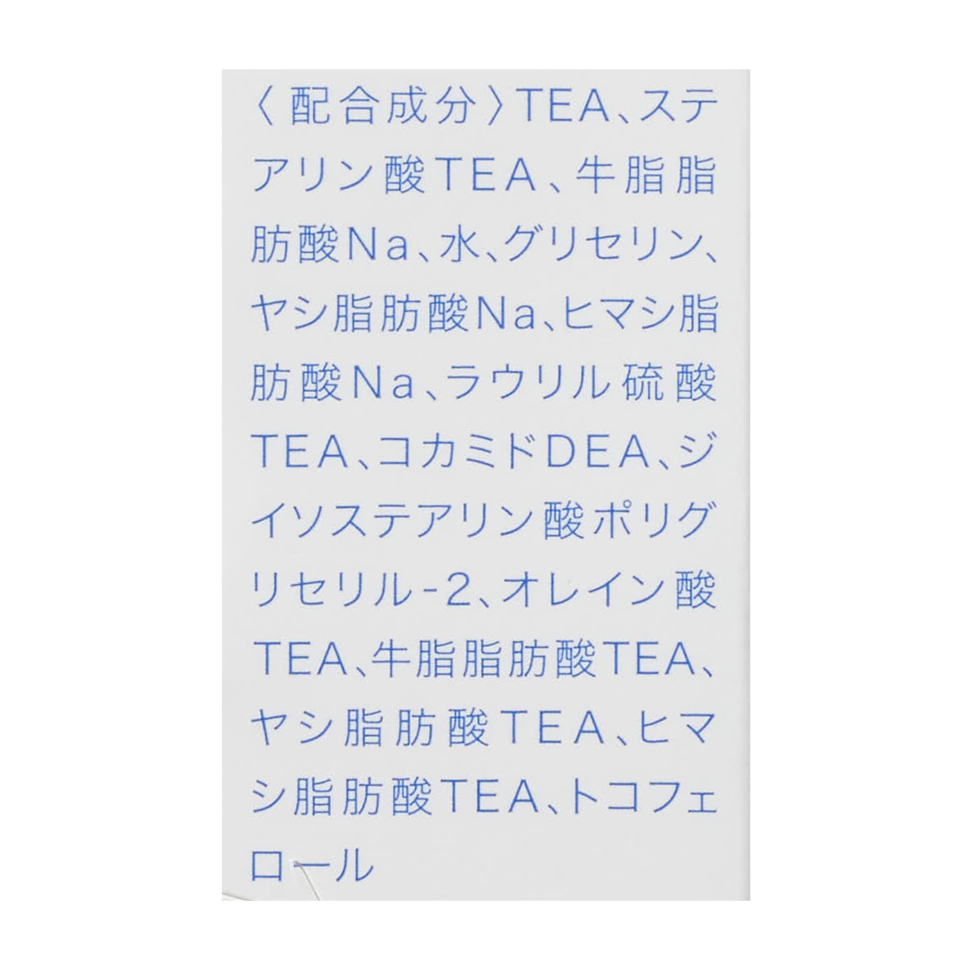 コラージュA脂性肌用石鹸 3