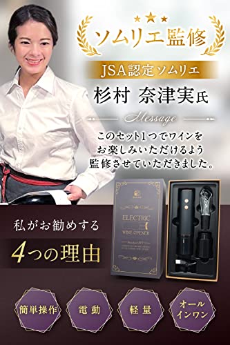 ワインオープナー 2