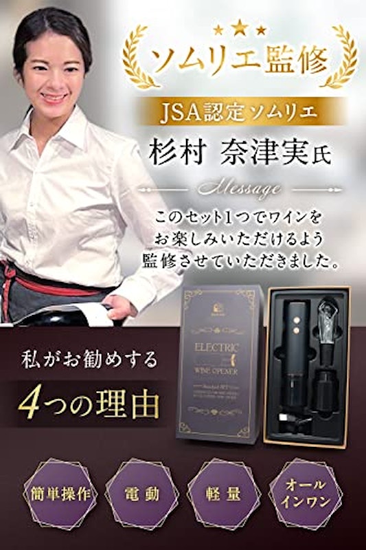 ワインオープナー 2