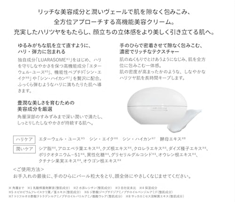 ルアラ リペアクリーム 50g 2