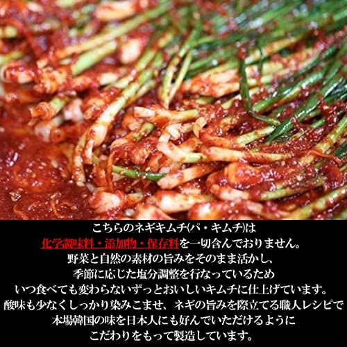 ネギキムチ 2