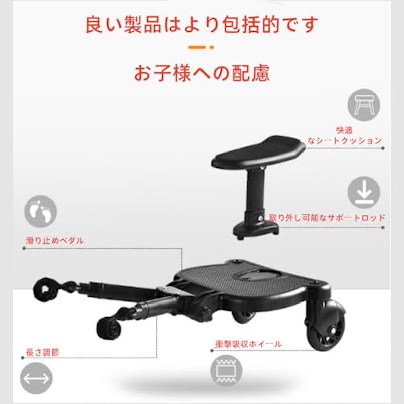 ベビーカーボード 3