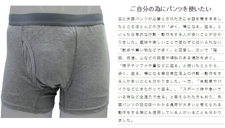 漏れないパンツ 2
