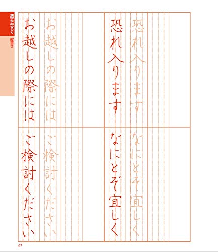 ユーキャンのもっと！ボールペン字練習帳 第2版 7