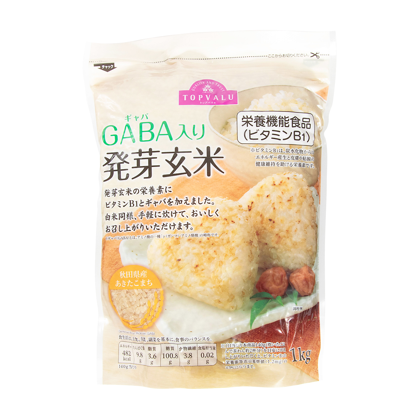 GABA入り発芽玄米 無洗米 1