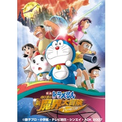 21年 ドラえもん映画のおすすめ人気ランキング選 Mybest 21年 ドラえもん映画のおすすめ人気ランキング選 Mybest