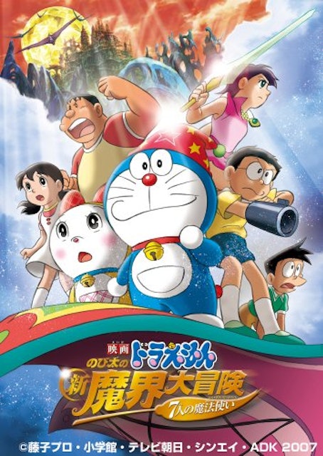 21年 ドラえもん映画のおすすめ人気ランキング選 Mybest 21年 ドラえもん映画のおすすめ人気ランキング選 Mybest