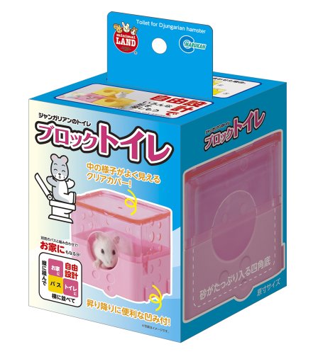 ジャンガリアンのブロックトイレ 1