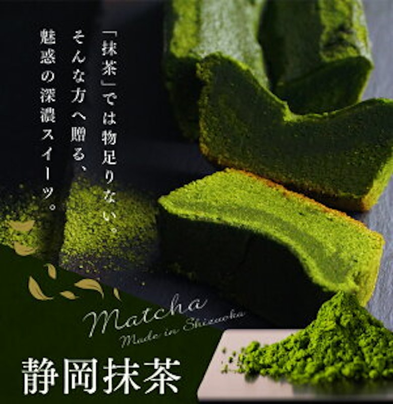 深濃抹茶パウンドケーキ 4