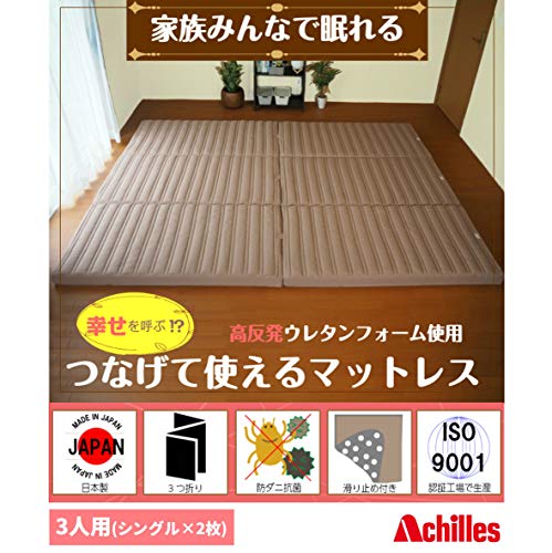 家族で眠れるつなげて使えるマットレス 2