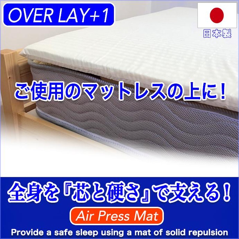 エアープレスマット 3