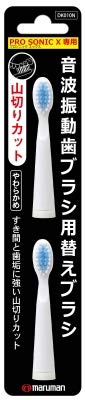 替えブラシ 山切りカット 1