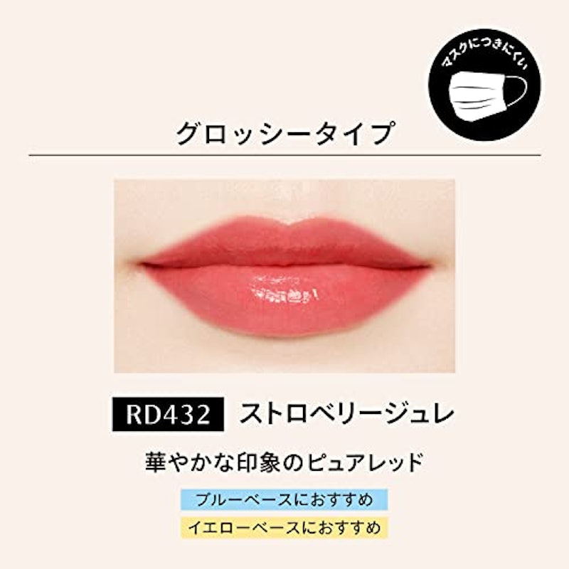 ドラマティックリップカラー(グロッシー) 2