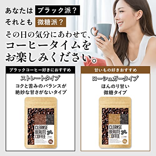 CLEANSE BEAUTE COFFEE 3