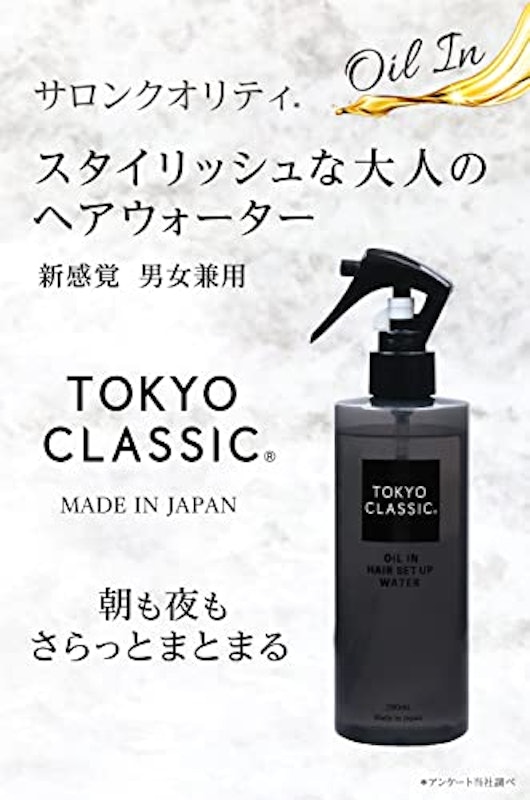 オイルインヘアセットアップウォーター 2