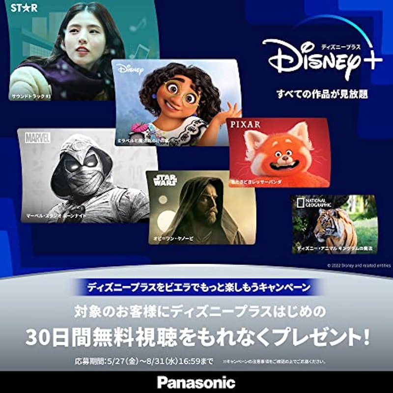 テレビ VIERA 2