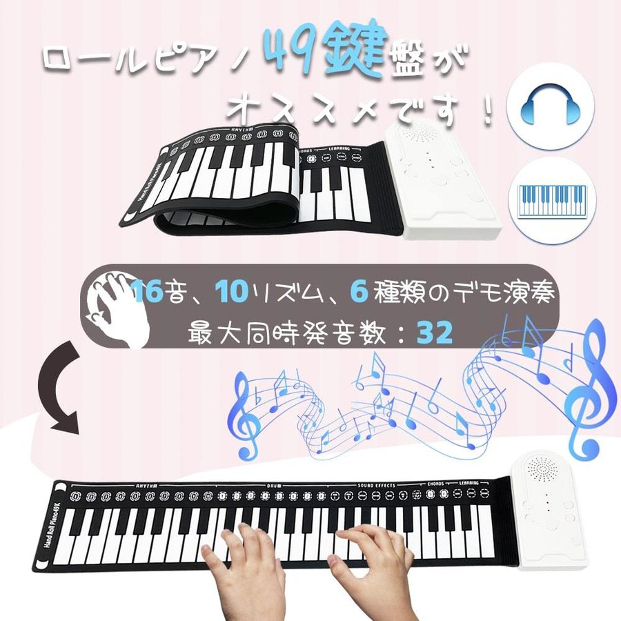 ロールアップピアノ 49鍵盤 5