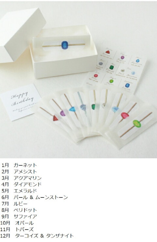 癒しの宝石箱 7