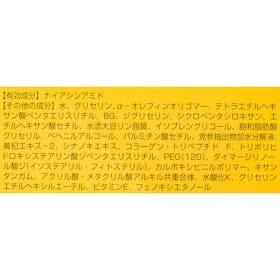 オルビスアンバー ヴァイタルトリートメントクリームの口コミ・評判は?実際に使ってよい点・気になる点を徹底レビュー! 3
