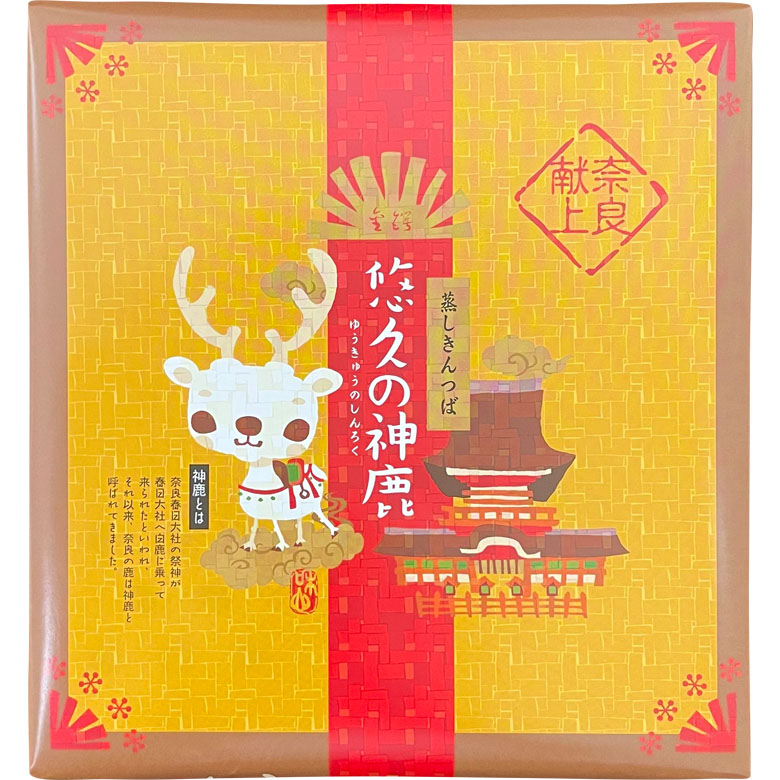 悠久の神鹿蒸しきんつば 1
