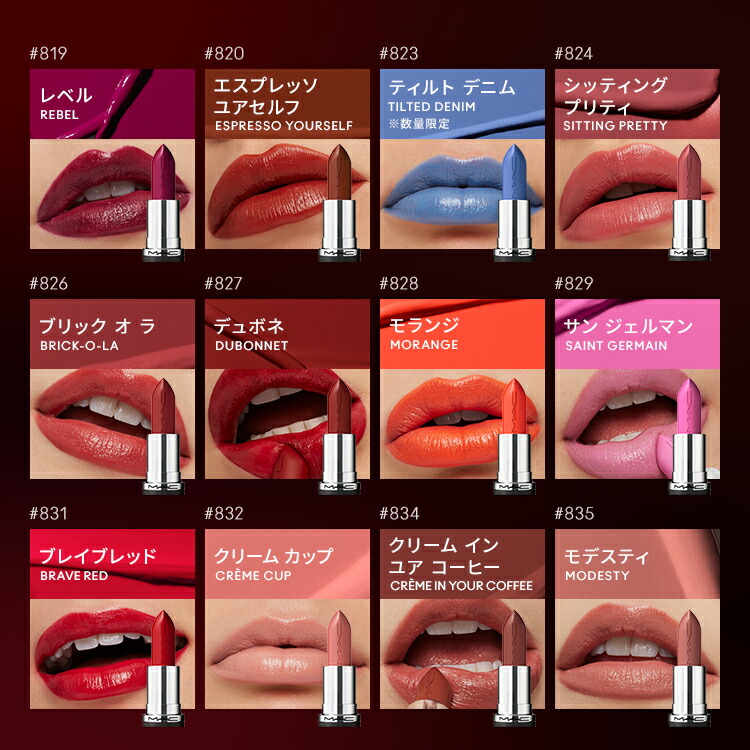 マキシマル スリーク サテン リップスティック 9