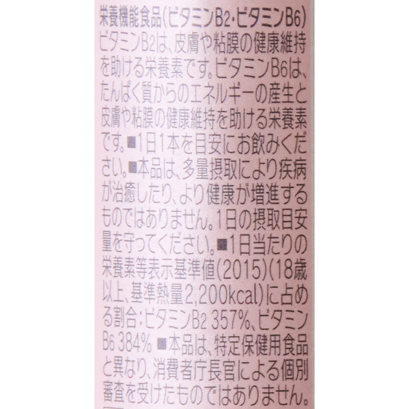 アルフェ ビューティコンク ドリンク 4