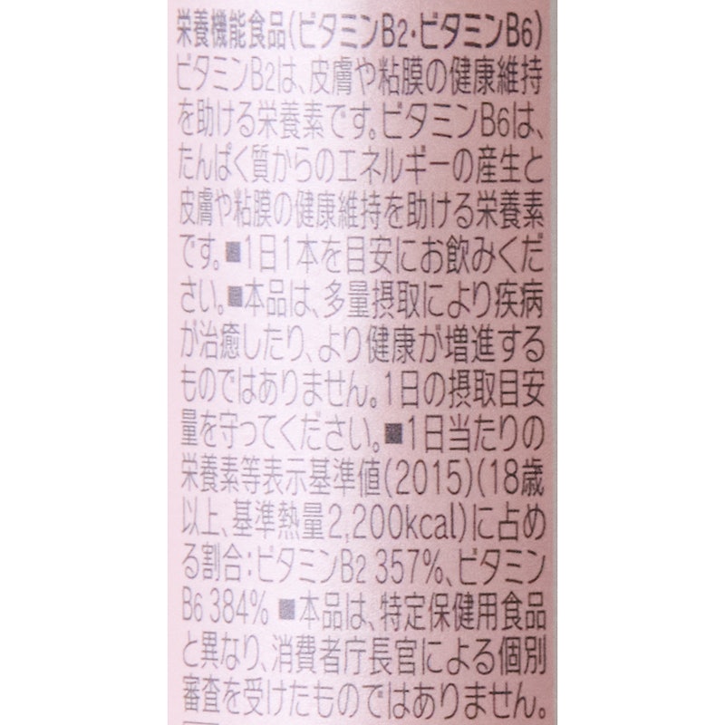 アルフェ ビューティコンク ドリンク 4