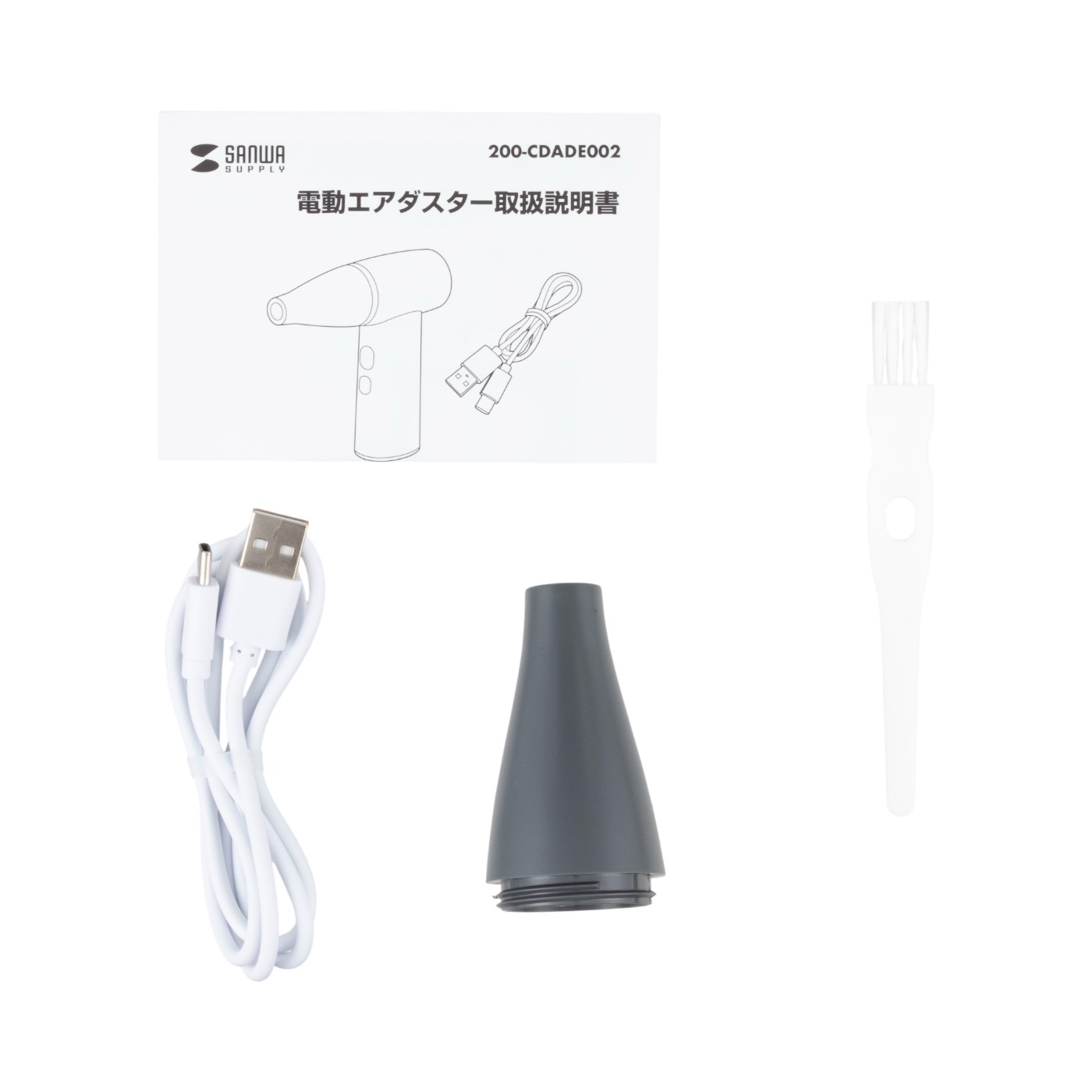 電動エアダスター 4