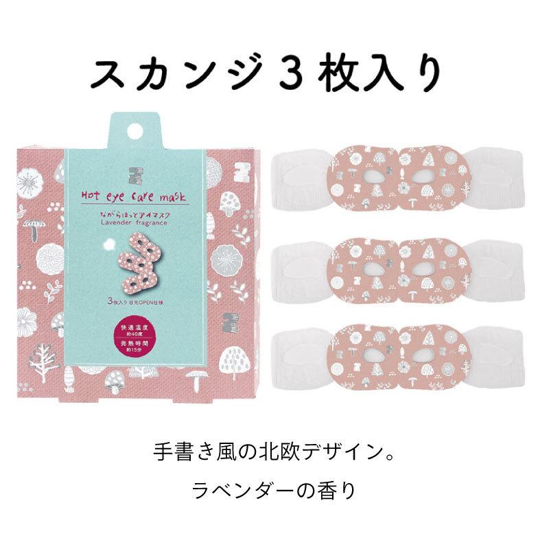 選べる温アイマスク と ハンドクリームのギフトセット 7