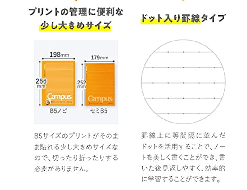キャンパスノート プリント貼付用 2