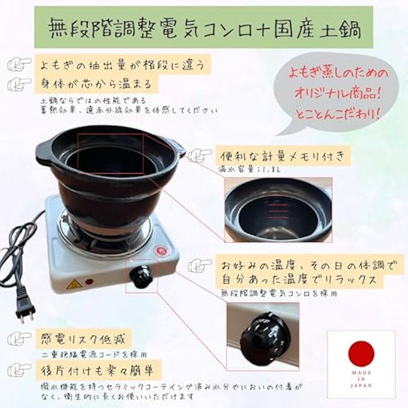 よもぎ蒸しセット 5