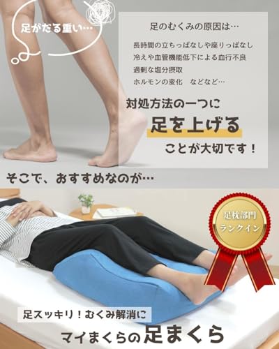 BIG足まくら 2
