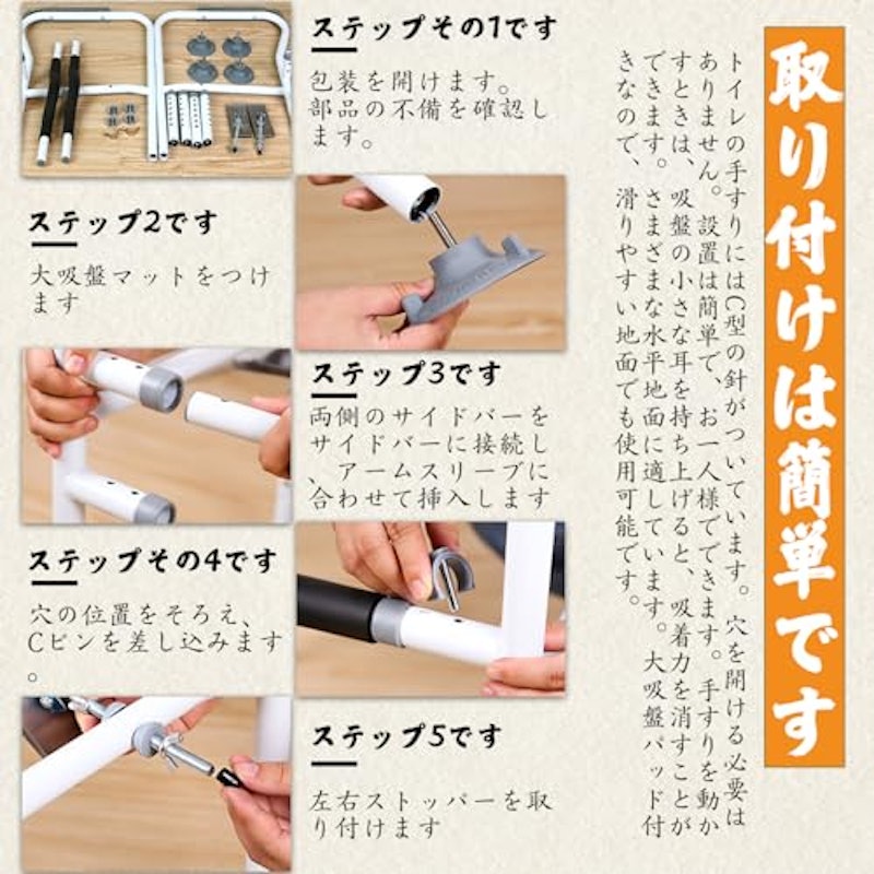 トイレ用手すり 6