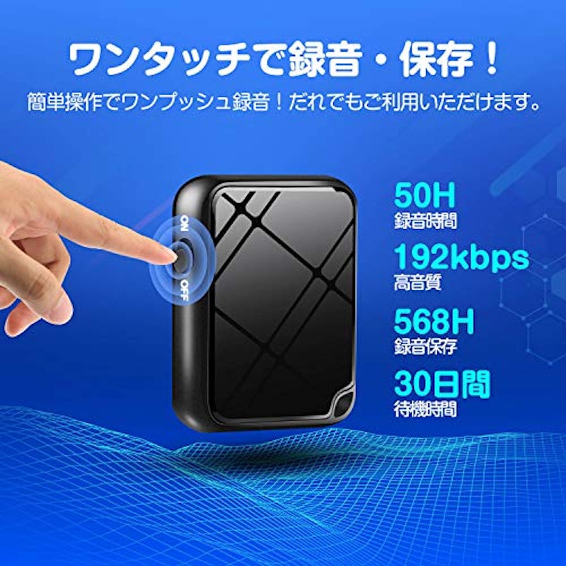 ボイスレコーダー 2