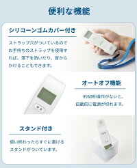 非接触体温計 4