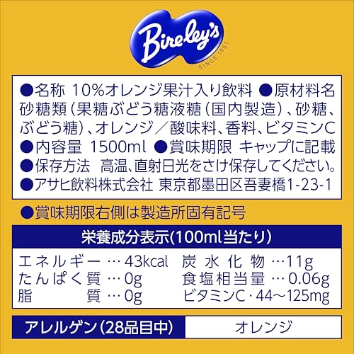 オレンジ 2