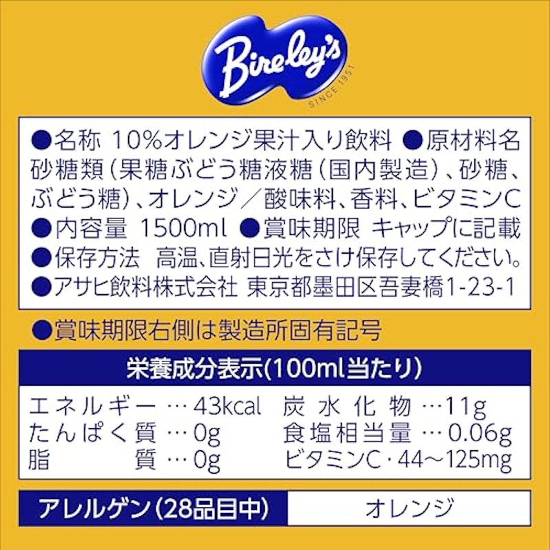 オレンジ 2