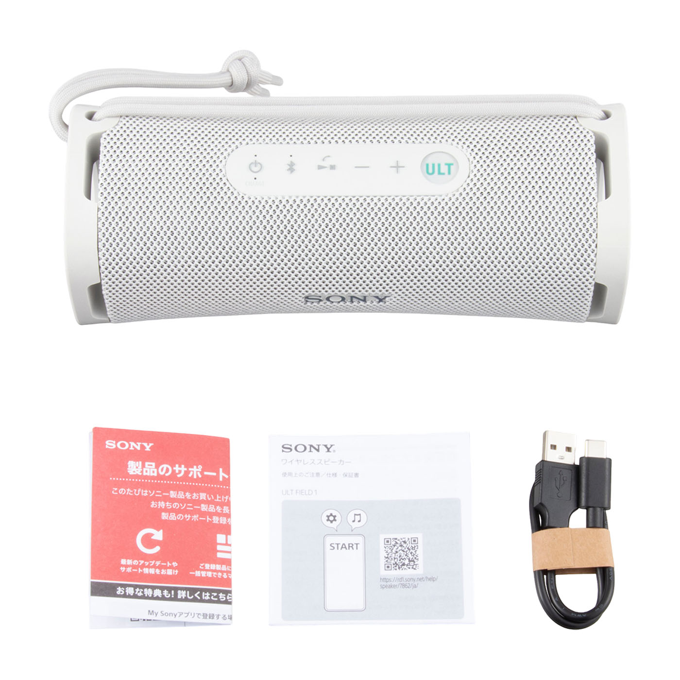 ソニー SONY ULT FIELD 1 SRS-ULT10を検証レビュー！Bluetooth