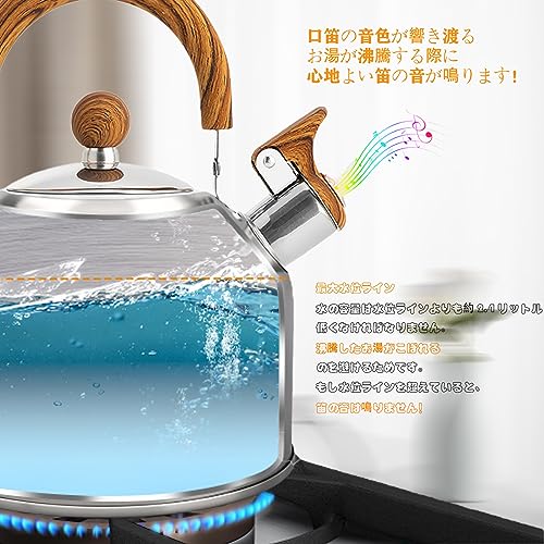 笛吹きケトル 3