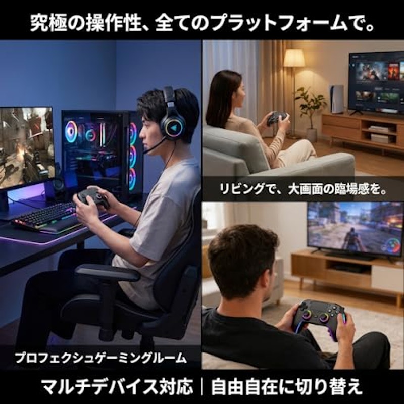 コントローラー 7