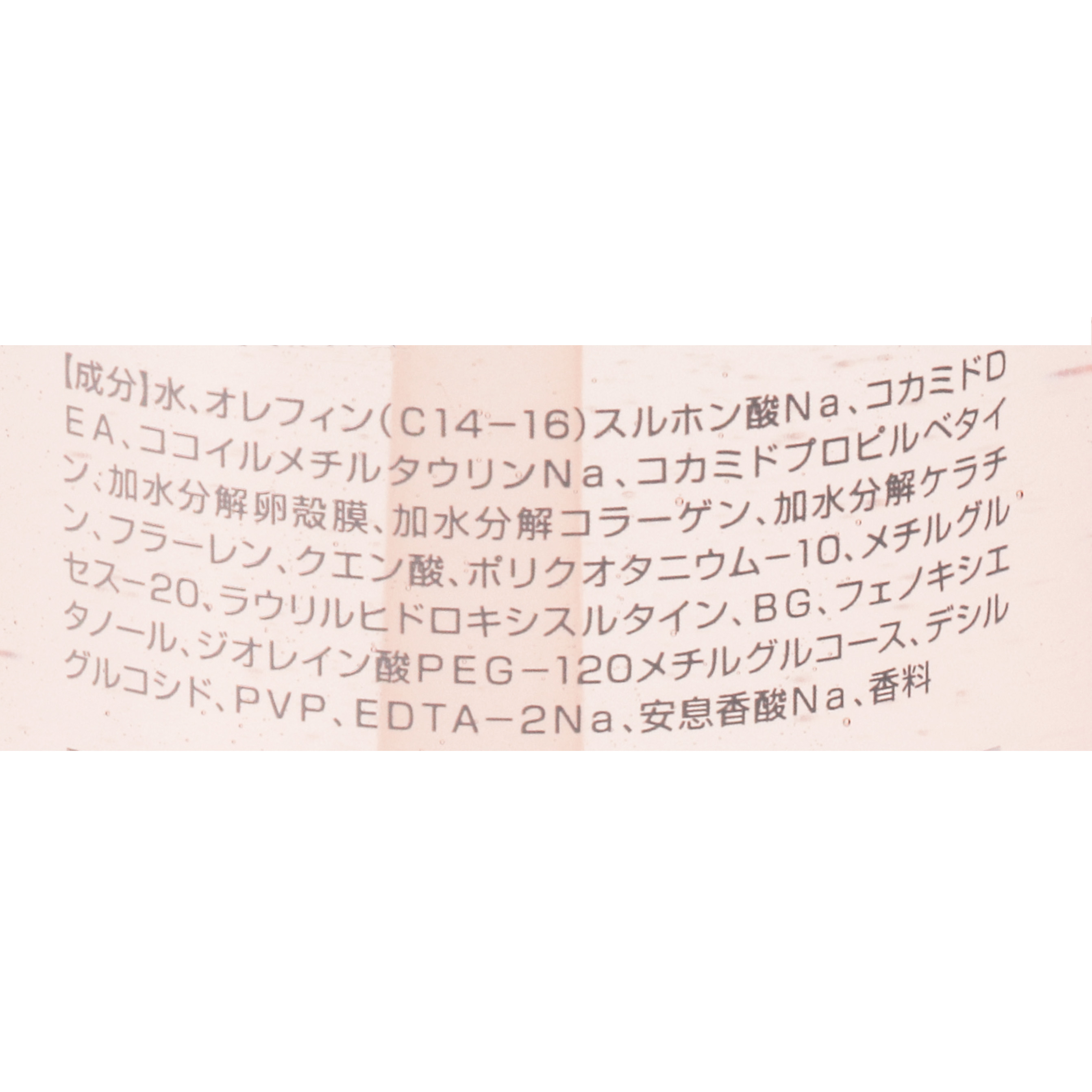 ナロウディープモイストシャンプー 2