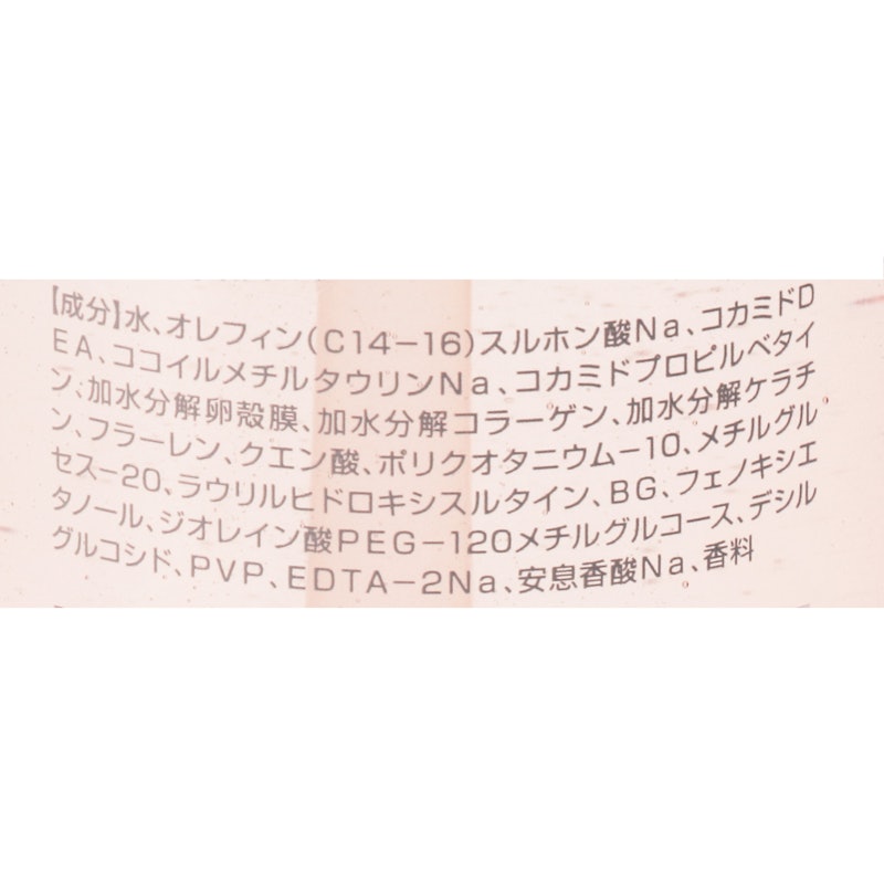 ナロウディープモイストシャンプー 2