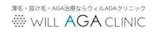 千葉のAGA治療のおすすめクリニック【ミノキシジル・フィナステリドでの薄毛治療の料金も紹介!2026年】 3