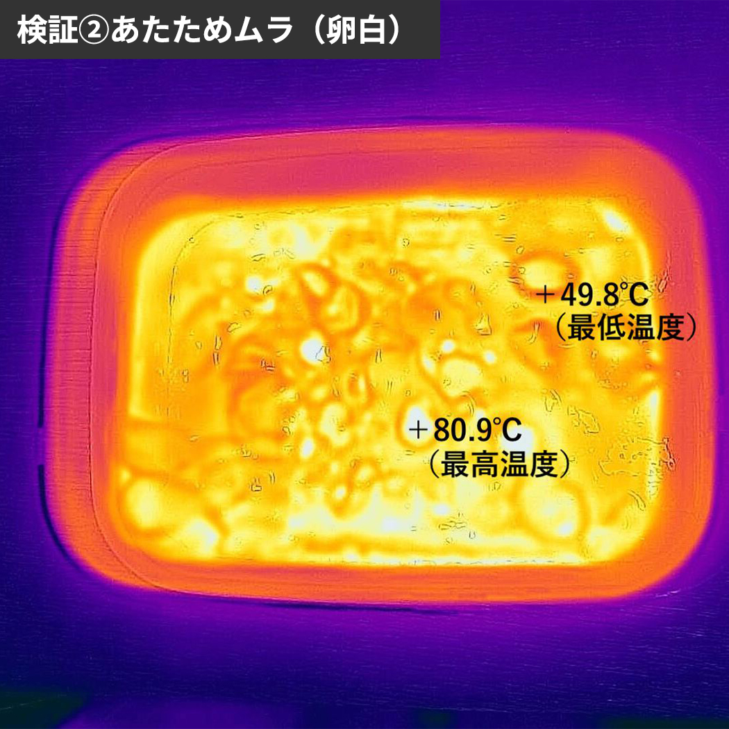 過熱水蒸気オーブンレンジ 12