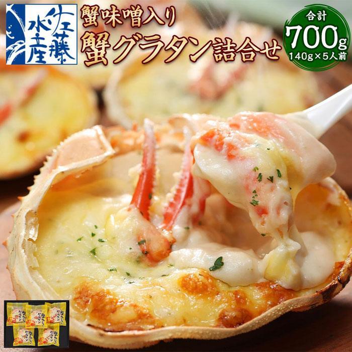 蟹グラタン 1