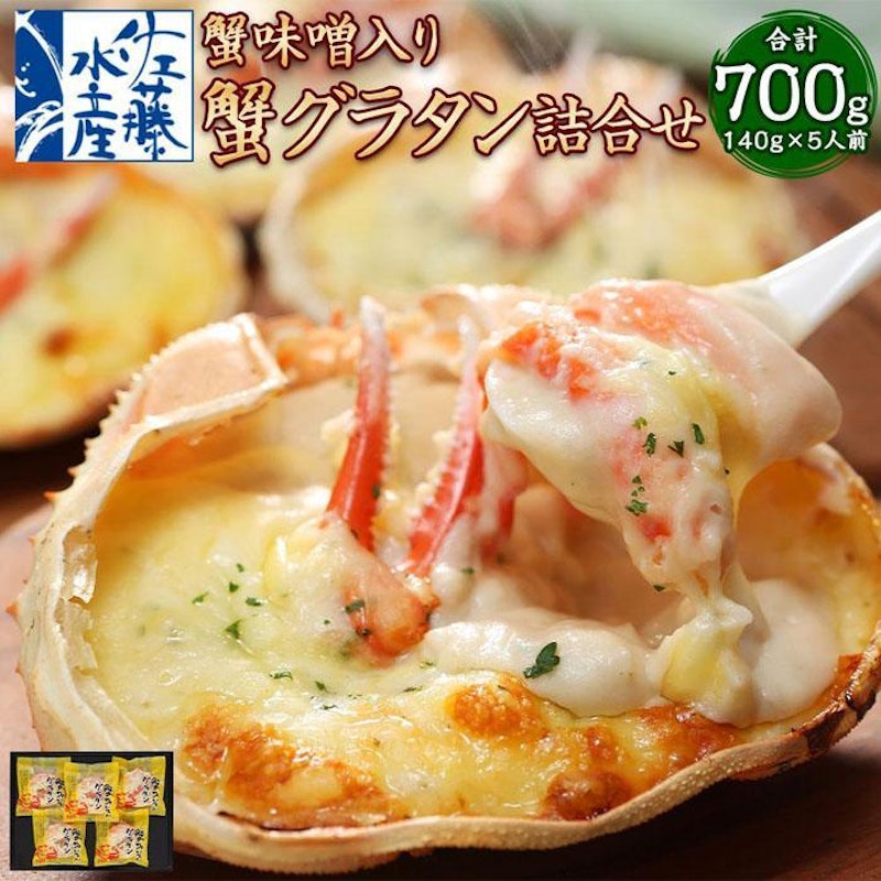 蟹グラタン 1