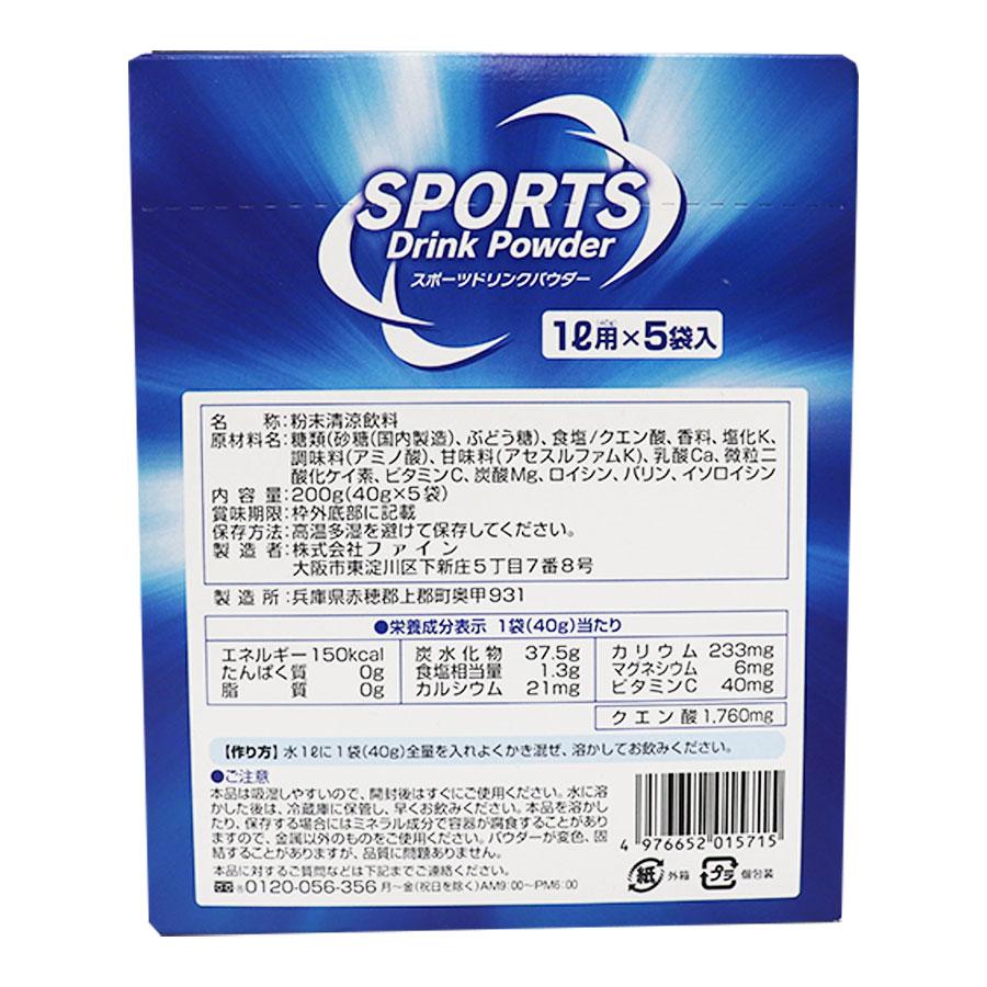 スポーツドリンクパウダー 3