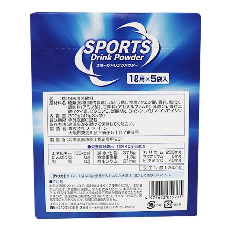 スポーツドリンクパウダー 3