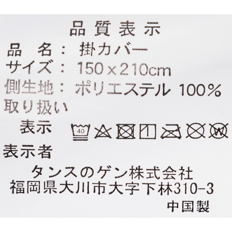 布団セット 10